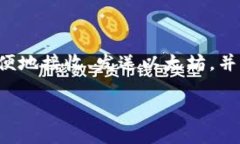以太坊是用于存储、管理